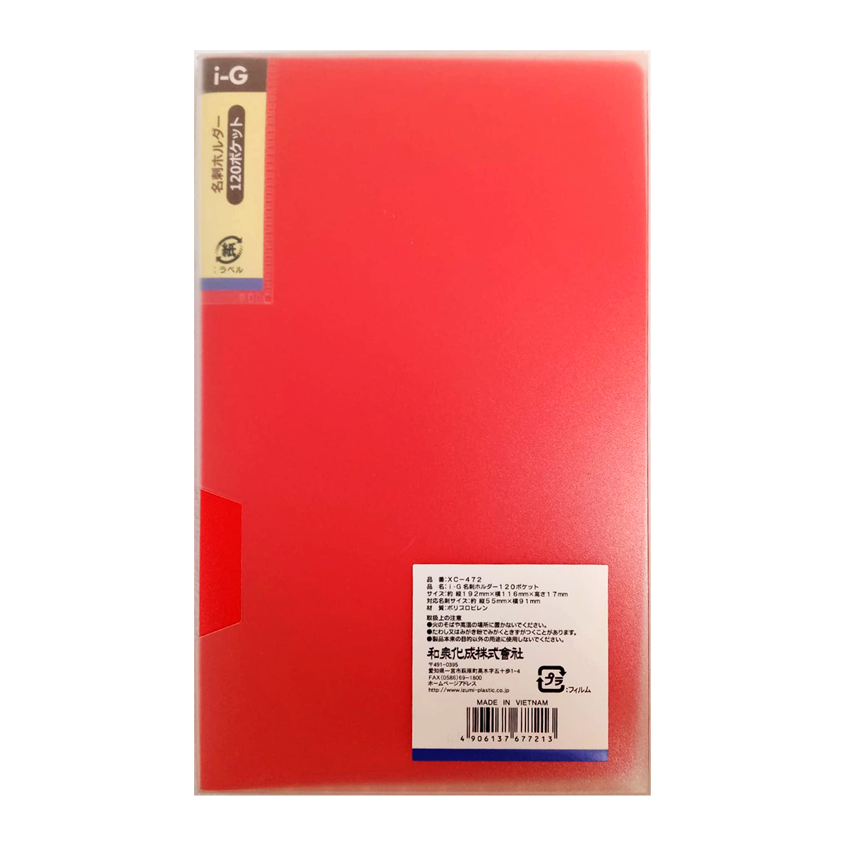 TARJETERO PARA 120 TARJETAS XC-472
